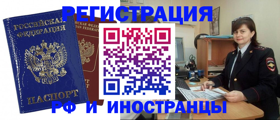 регистрация для школы в Волгодонске